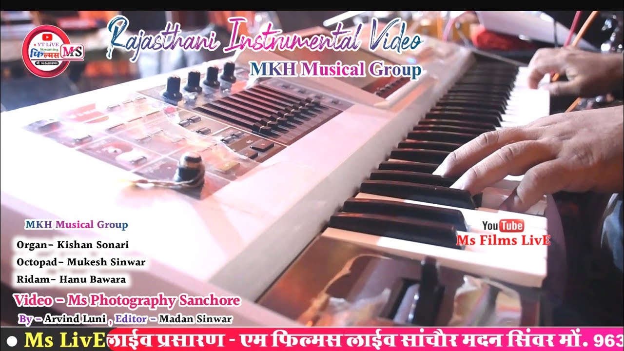 Best Rajasthani Instrumental Video - न्यू राजस्थानी ट्यून ।। MKH Musical Group 🎶।। फूलन लाईव