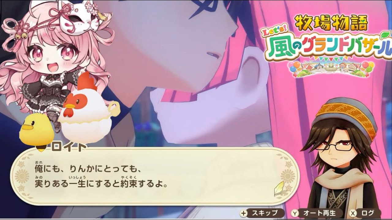 牧場物語Let’S 風のグランドバザール 5 年め冬…6年目と同時に結婚する絶対する