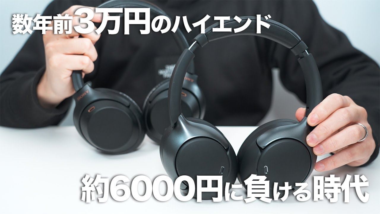 数年前の3万超えヘッドホンが約6000円に負ける時代｜低価格でも良いヘッドホンが欲しい人はこれを選ぶべき「QCY H3 Pro」レビュー