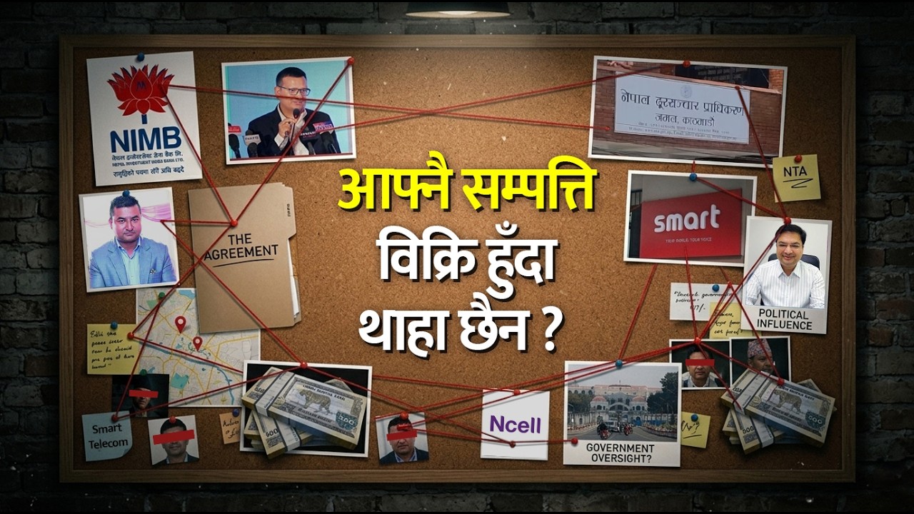 साढे ४ अर्बको सम्पत्ति लिलामी हुँदा प्राधिकरण चुप । NTA Silent on Smart Telecom Asset Sale