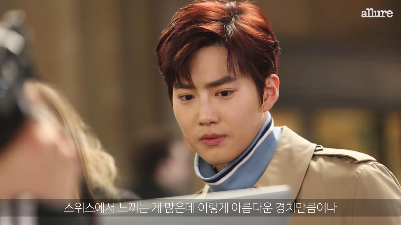 [Allure] 스위스에서 전하는 수호의 이야기