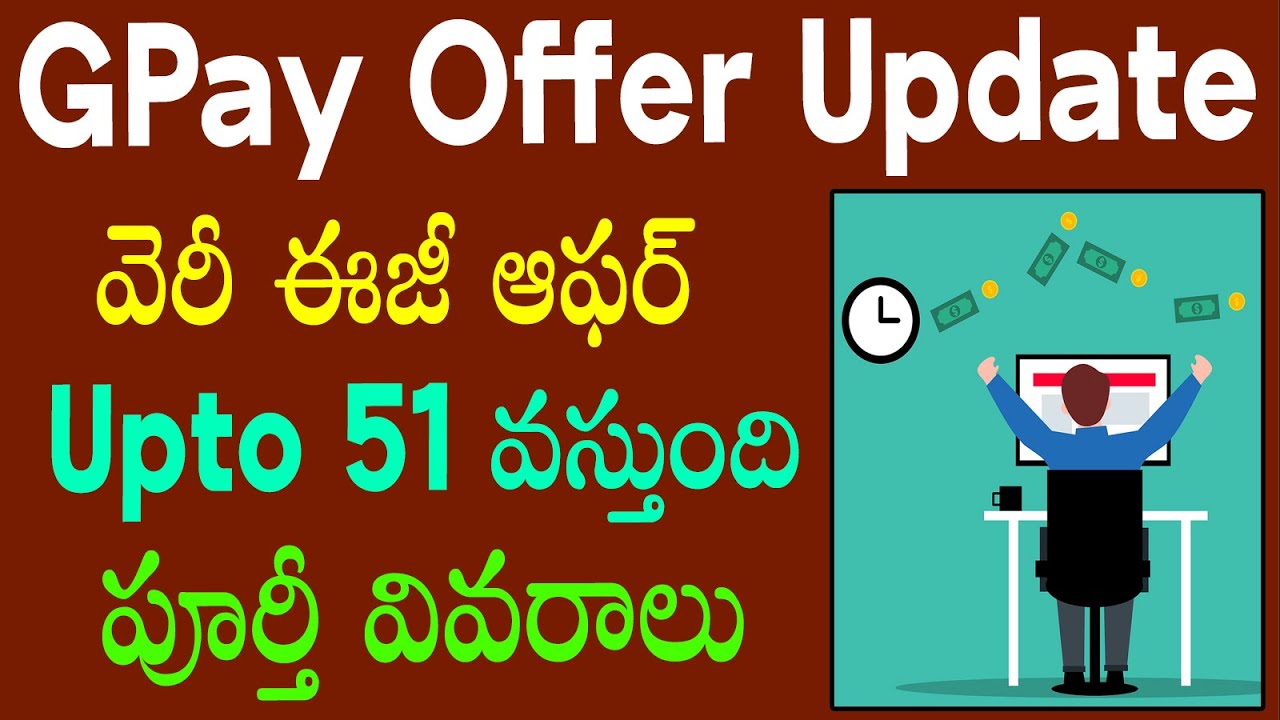 Gpay new offer | google pay new offer today | gpay indi home update