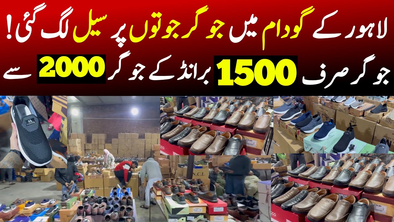 Imported Men Shoes | Pakistan main Shoes Ka Sb Say Bara Gudam