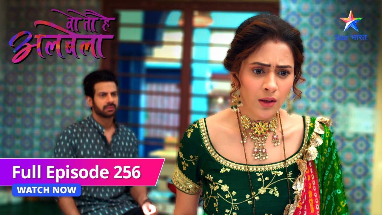 FULL EPISODE-256 | Woh Toh Hai Albelaa | Vikrant ke ghar pahunchi Rashmi | वो तो है अलबेला