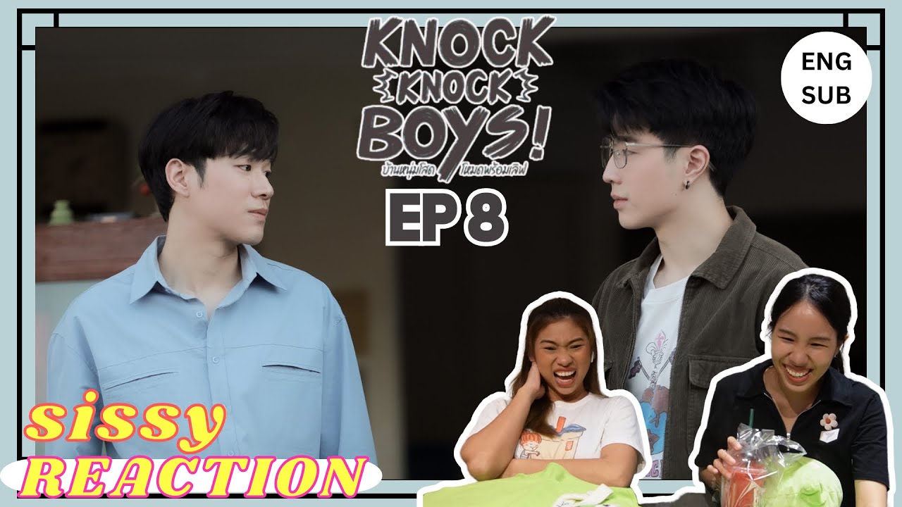 REACTION ค่ะซิสส ☺︎ EP8 Knock Knock Boys บ้านหนุ่มโสดโหมดพร้อมเลิฟ 〡ยัยพีคต้องโดนสักทีมะ