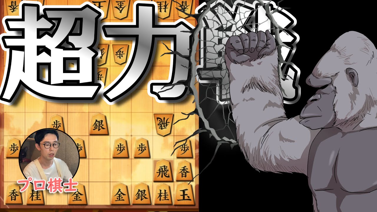 【将棋ウォーズ】超力戦【３切れ・全３局】