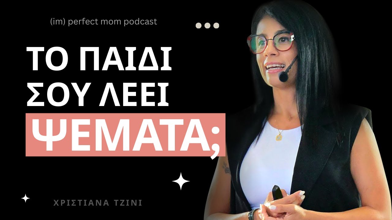 Ο πραγματικός λόγος δεν είναι η έλλειψη σεβασμού.