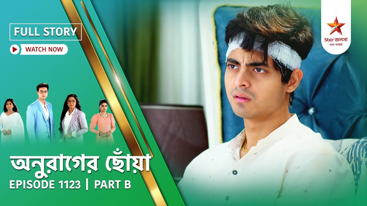 Full Story | Anurager Chhowa | Episode 1123 | Part B