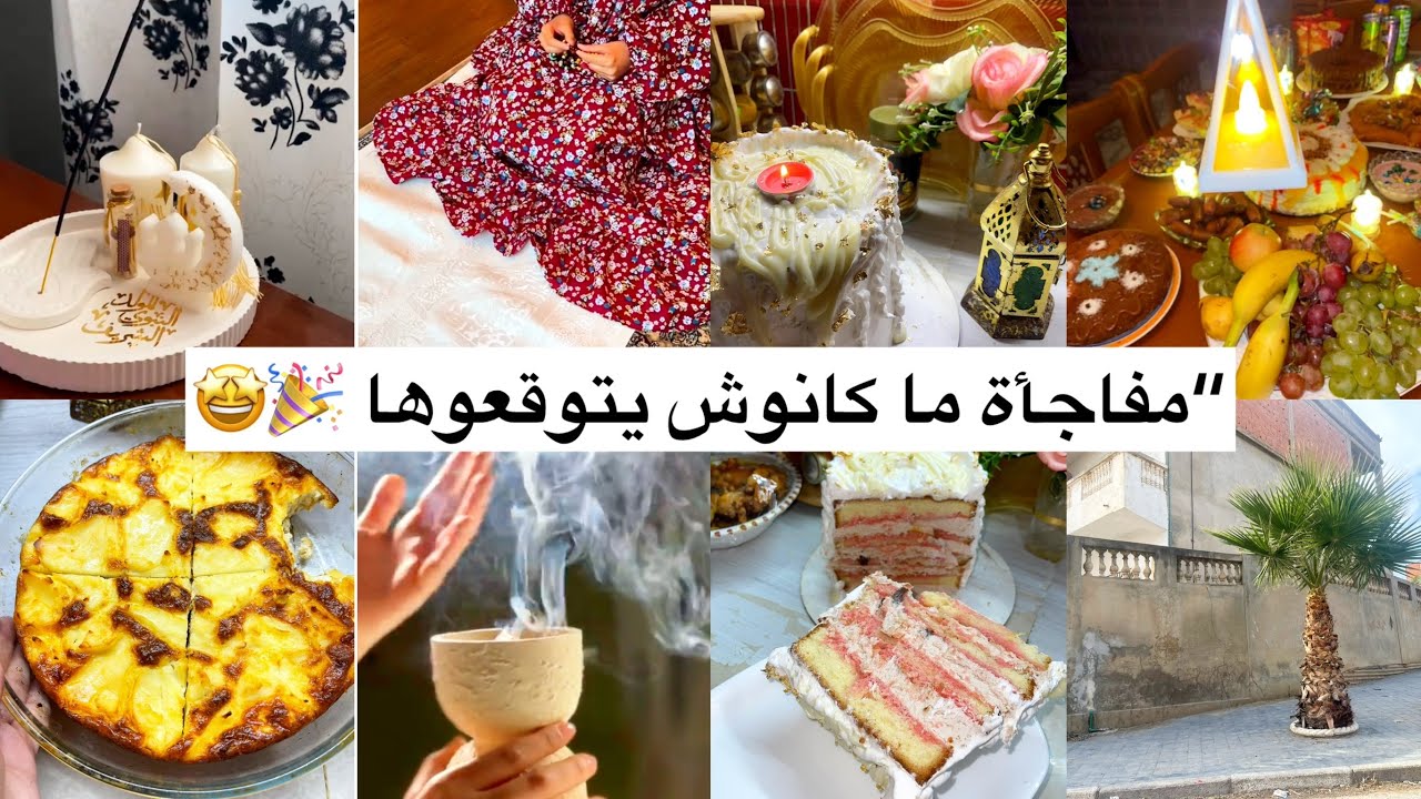 فاجأت ماما وعزوزتي بطاولة المولد النبوي 🎉رد فعلهم لا يوصف كيكة شموع 🕯️افكار عرضة بي طبع 