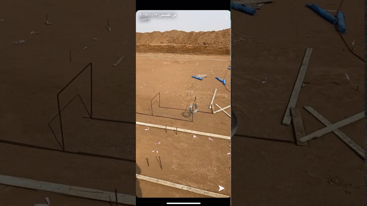 خطوات بناء بيت العمر الحلقة2 حفر ودك الأرض ونجارة و تسليح القواعد والشدادات