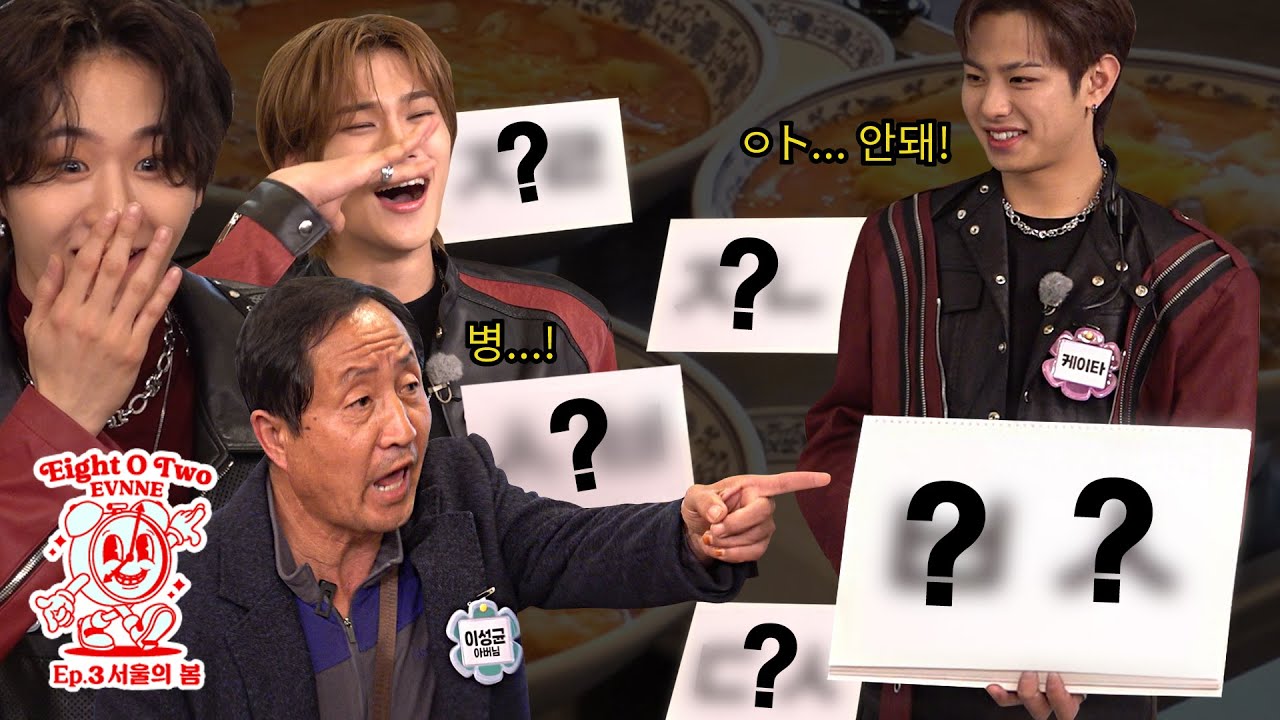 [여덟시이븐] 탕후루 소금빵 마라맛 효도 Let's GO 🥵| EP.3ㅣENG/JPN/CHN
