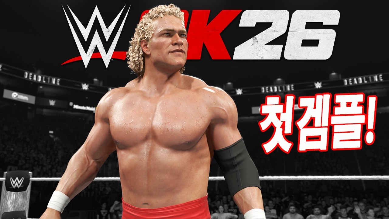 Первый геймплей WWE2K26, знакомая свежесть | Тем не менее, игра продолжает развиваться