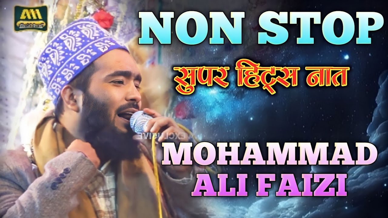 Nonstop New Naat 2024 - Mohammad Ali Faizi #m_a_fresh_media