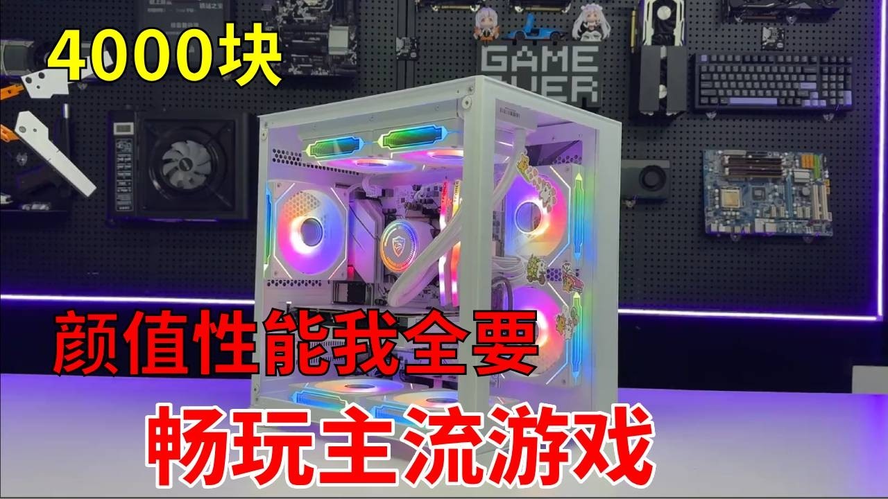 5700X3D玩网游帧数怎么样？不到4千块的海景房主机，CS2高达500帧#电脑 #显卡 #游戏 #DIY电脑
