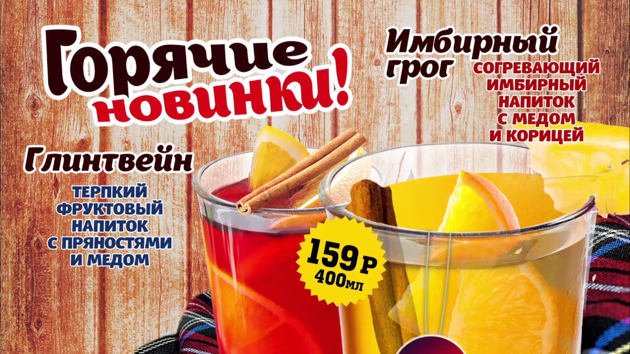 winter drinks