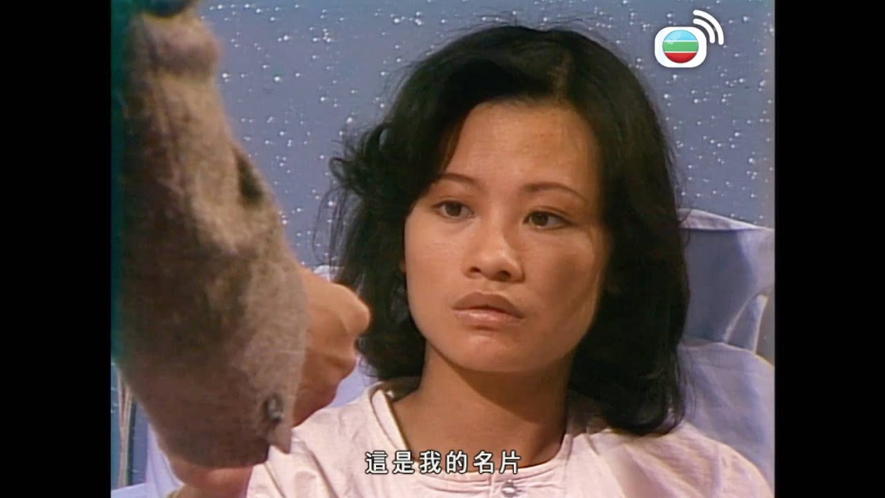 網中人｜阮其昌一個高招拉攏阿燦老婆｜周潤發｜鄭裕玲｜繆騫人｜廖偉雄｜歐陽佩珊｜關海山