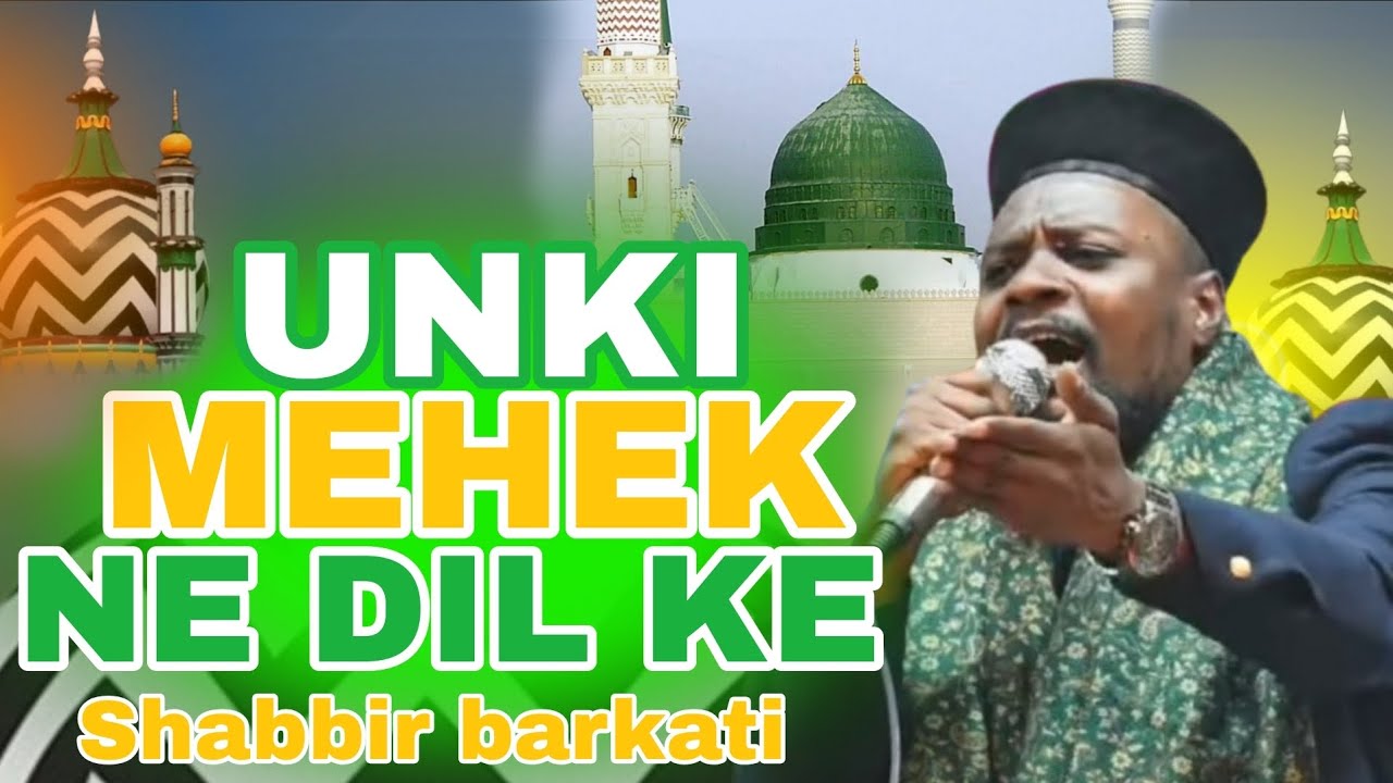 Shabbir barkati|| UNKI MEHEK NE DIL KE || Kalam E Ala Hazrat||At Shahapur Jalsa