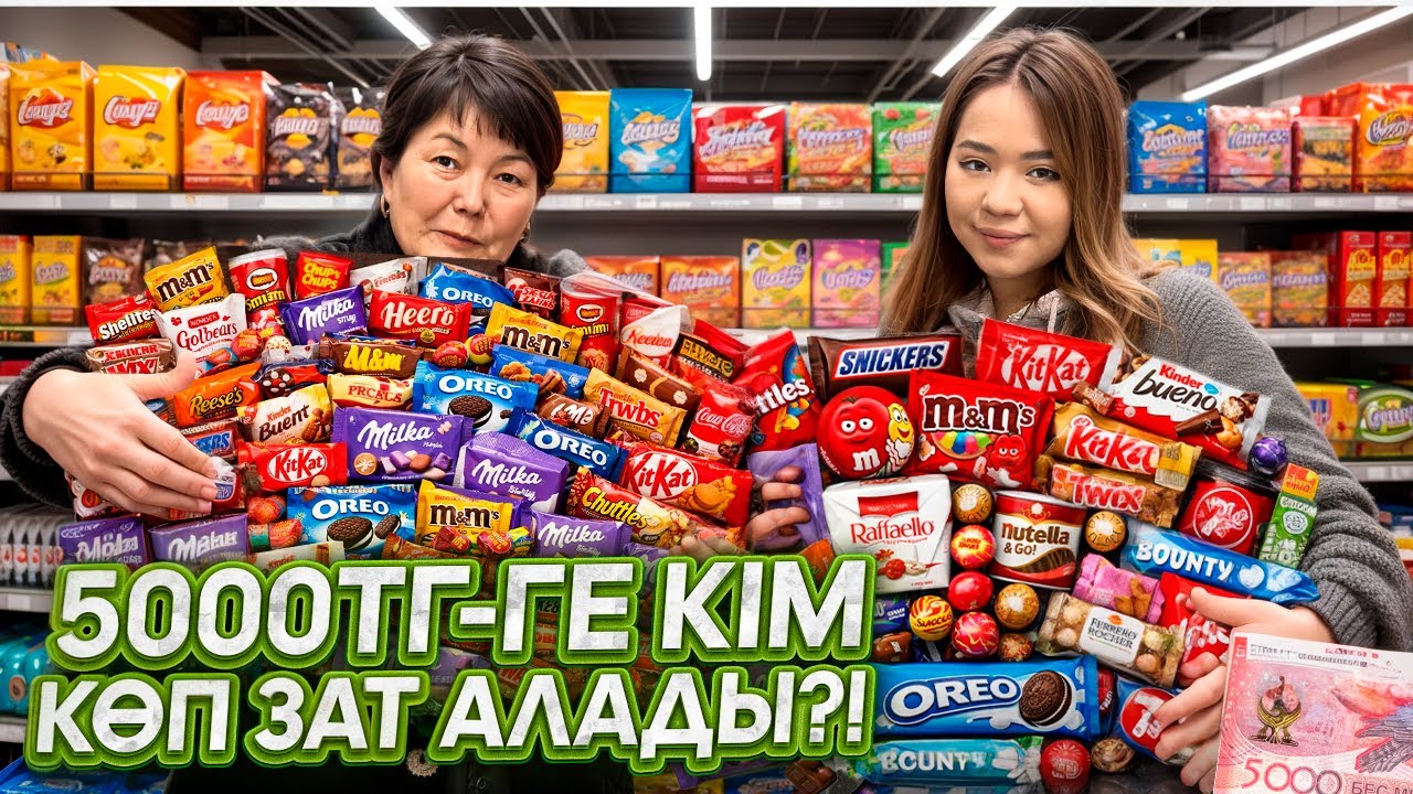 5000тг-ге КІМ КӨП ЗАТ АЛАДЫ😍?| Челлендж