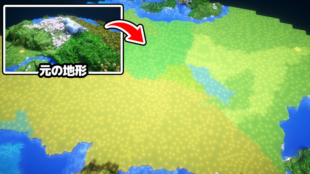 【マイクラ】総勢60人で巨大な山を整地してスーパーフラットにしてみた【つる鯖】