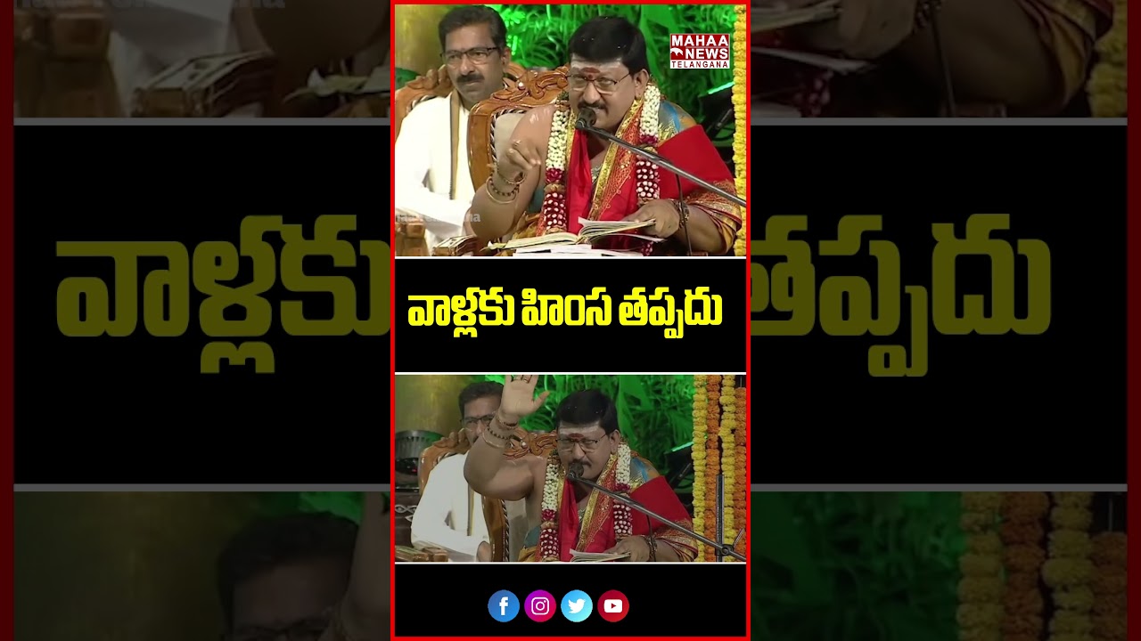 వాళ్లకు హింస తప్పదు | Ugadhi Festivel 2026 | CM Revanth | Telangana Politics | Mahaa Telangana