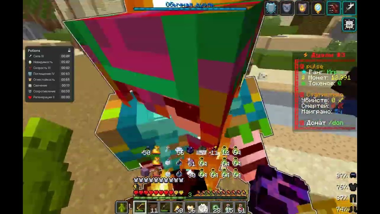 pvp funtime