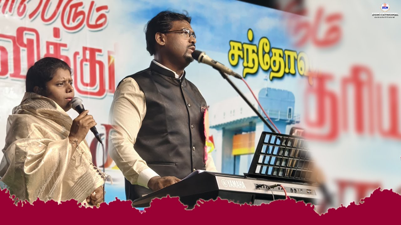 SPECIAL WORSHIP //  PAS. ROWLANDS WESLEY & SIS GOLDA WESLEY  ZION CATHEDRAL - NAGAPATTINAM