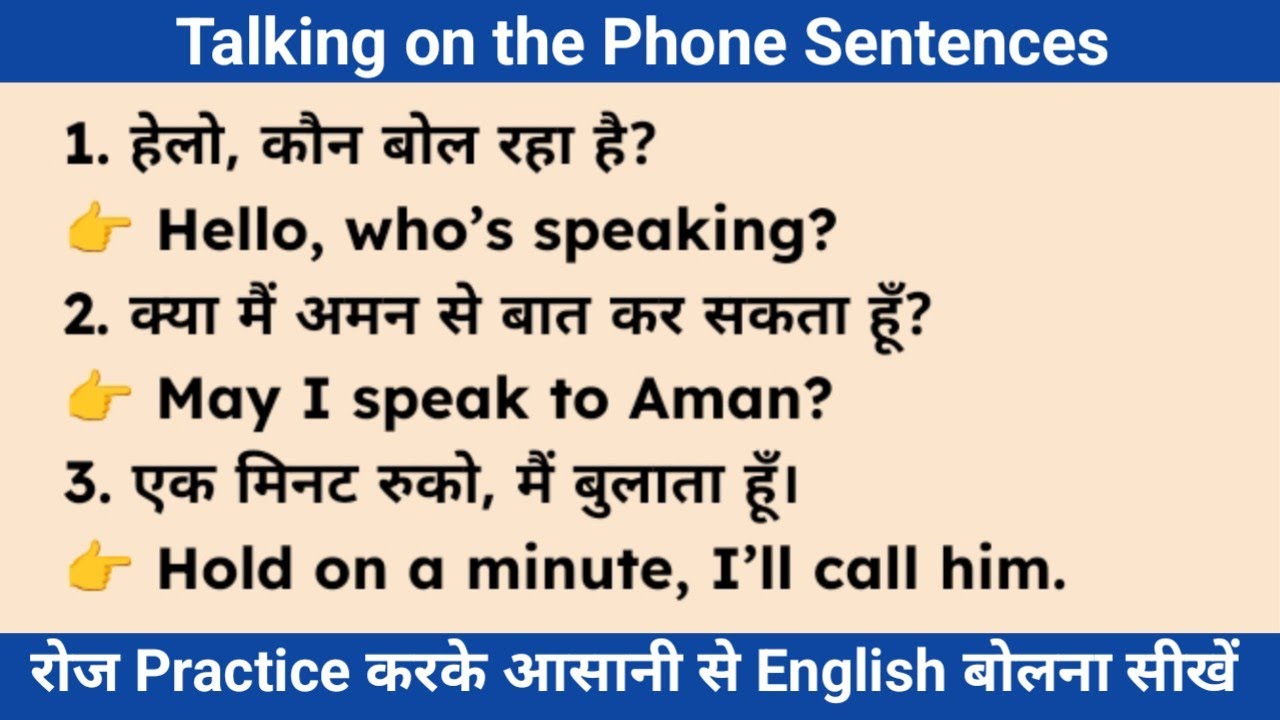 📞 Phone par English kaise bole? | 40 Daily Use Sentences | Spoken English on Call with Hindi