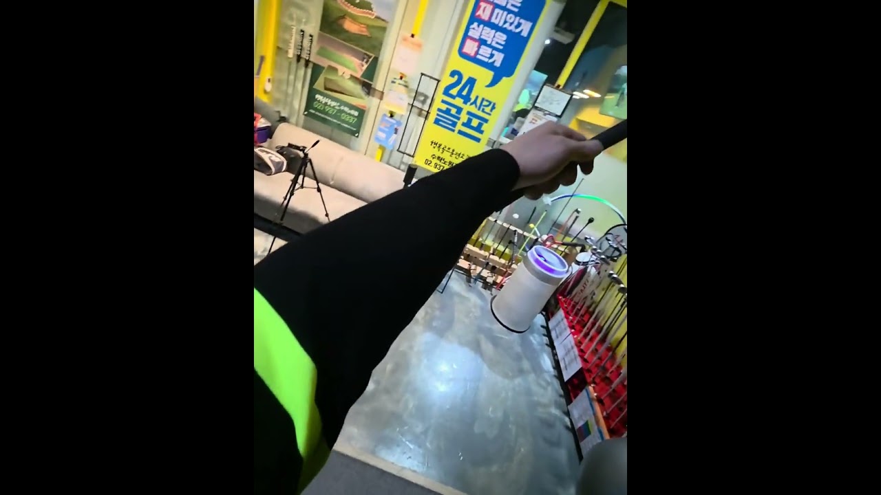 비거리 똑바로 멀리 보내는 왼팔 왼손등 1인칭 시점