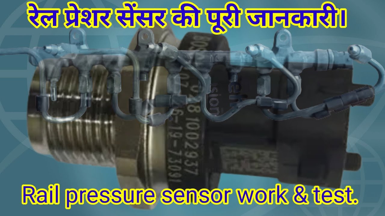 Rail pressure sensor wiring multimeter se check kaise kare detail me.