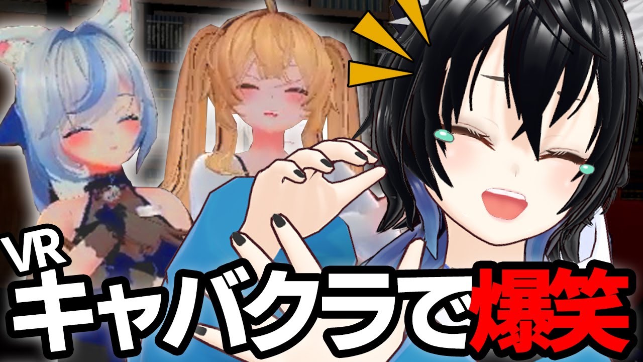 【ルナリアル】人生初のキャバクラに行ってきた...!【VTuber】