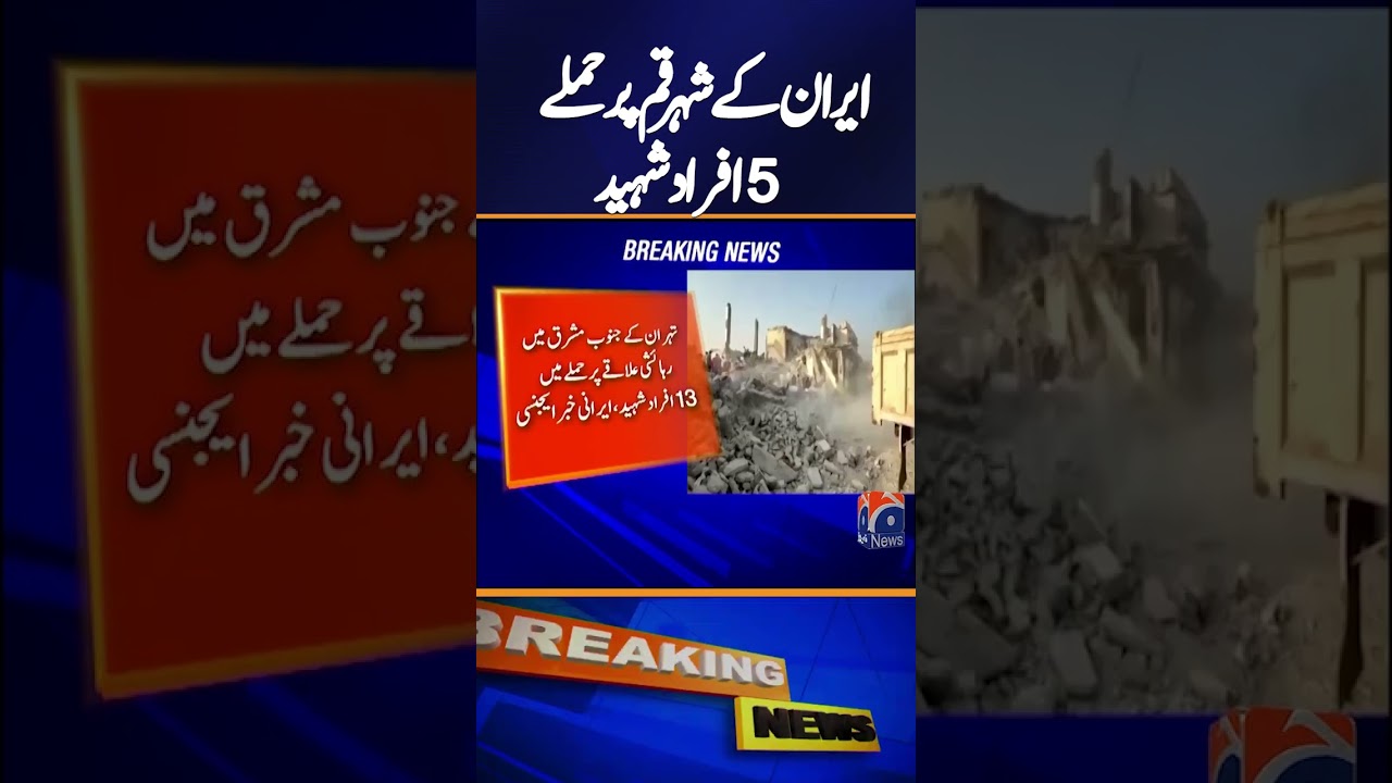 5 Martyred in US‑Israeli Strike in Qom | Iran Conflict Escalates | Breaking news