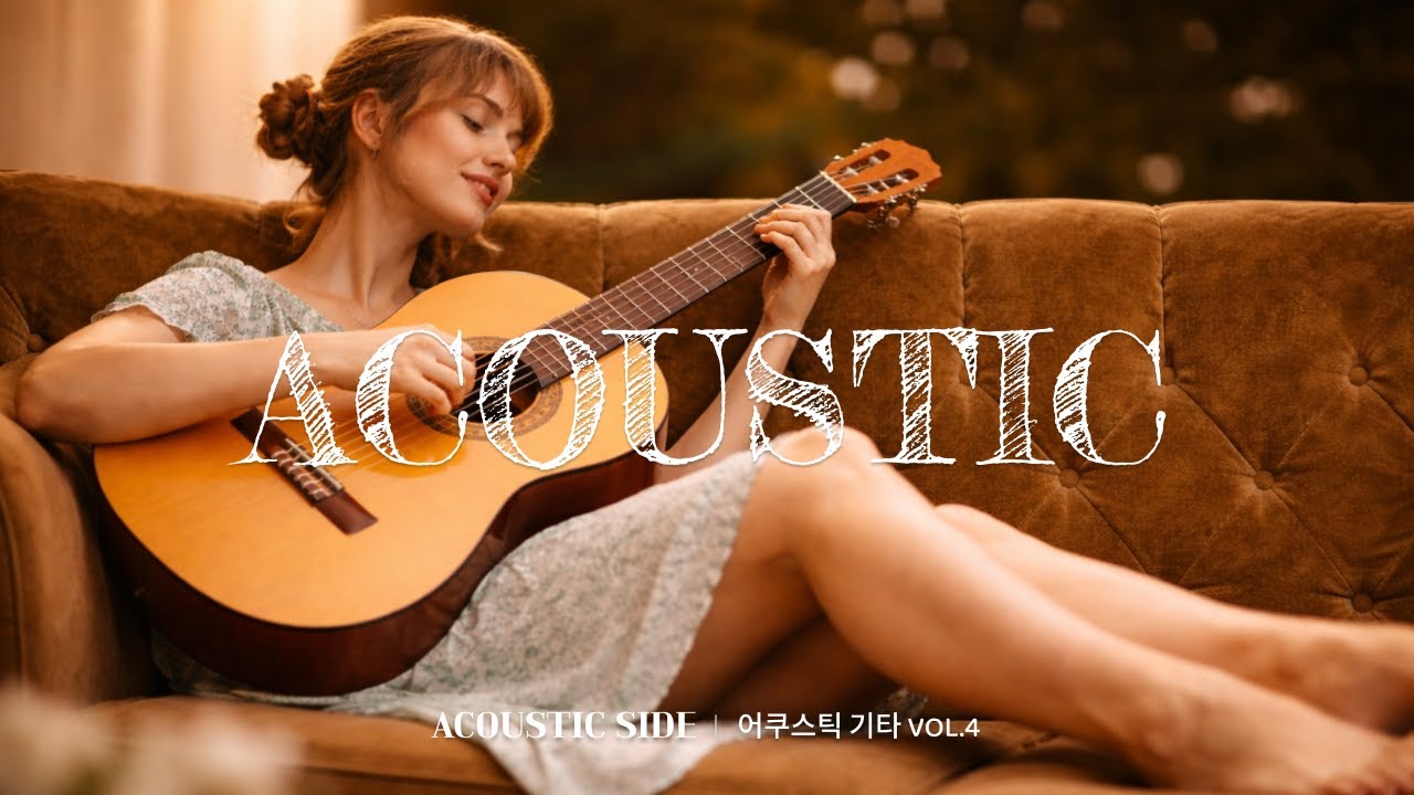 마음을 쉬게 하는 힐링 기타 (30분) | Acoustic Guitar Vol.4