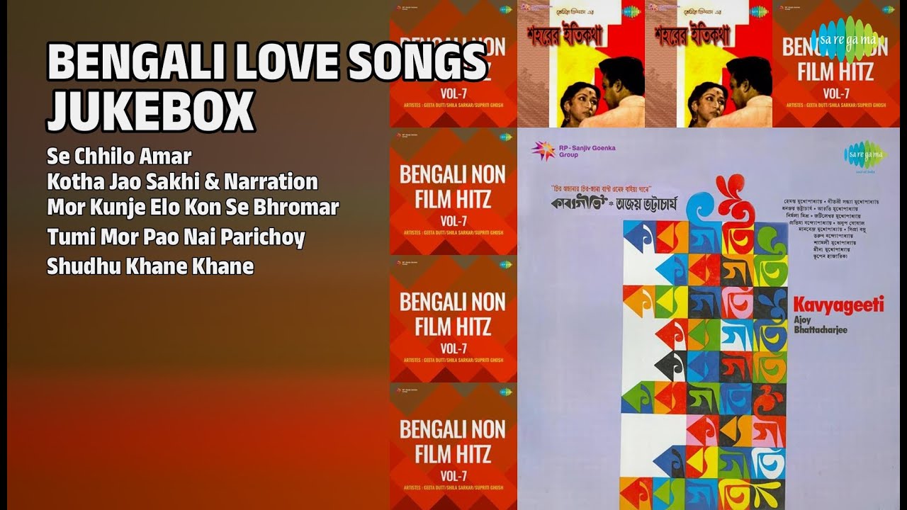 চিরদিনের প্রেমের গান | Jatileswar Mukherjee Songs | Se Chhilo Amar