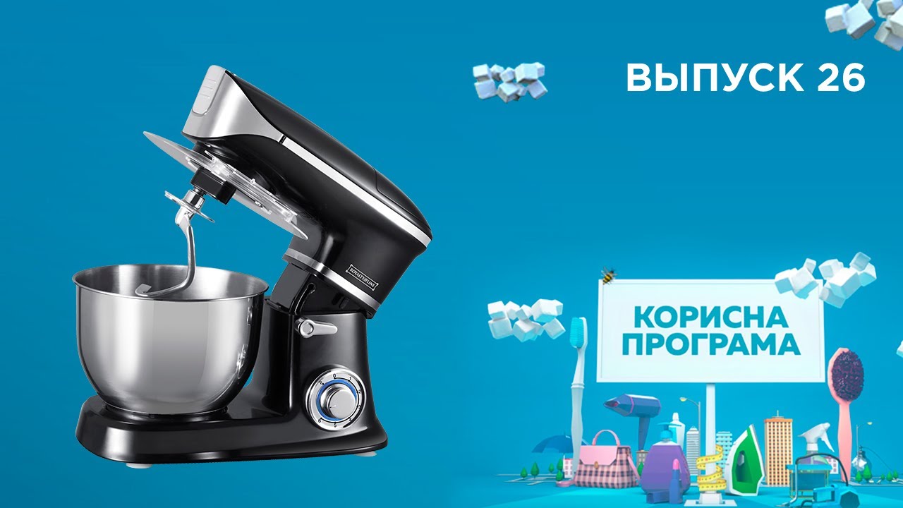 Как выбрать кухонный комбайн | «ПОЛЕЗНАЯ ПРОГРАММА». Выпуск 25 — 10.11.21