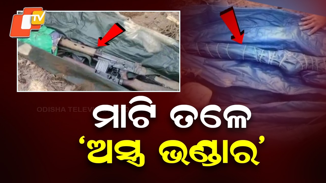 Police Seize Hidden Maoist Arms Cache in Gariaband, Chhattisgarh
