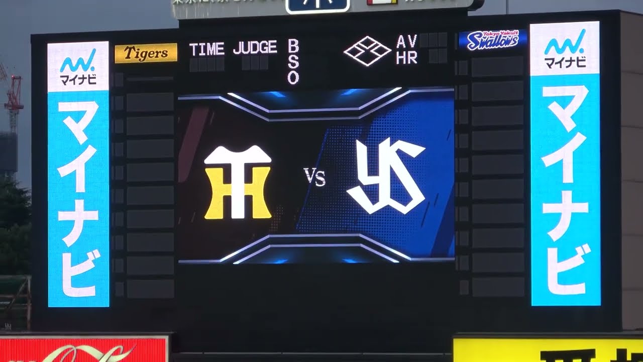 2023【東京ヤクルトスワローズ】×【阪神タイガース】 23回戦 スタメン発表 現地映像
