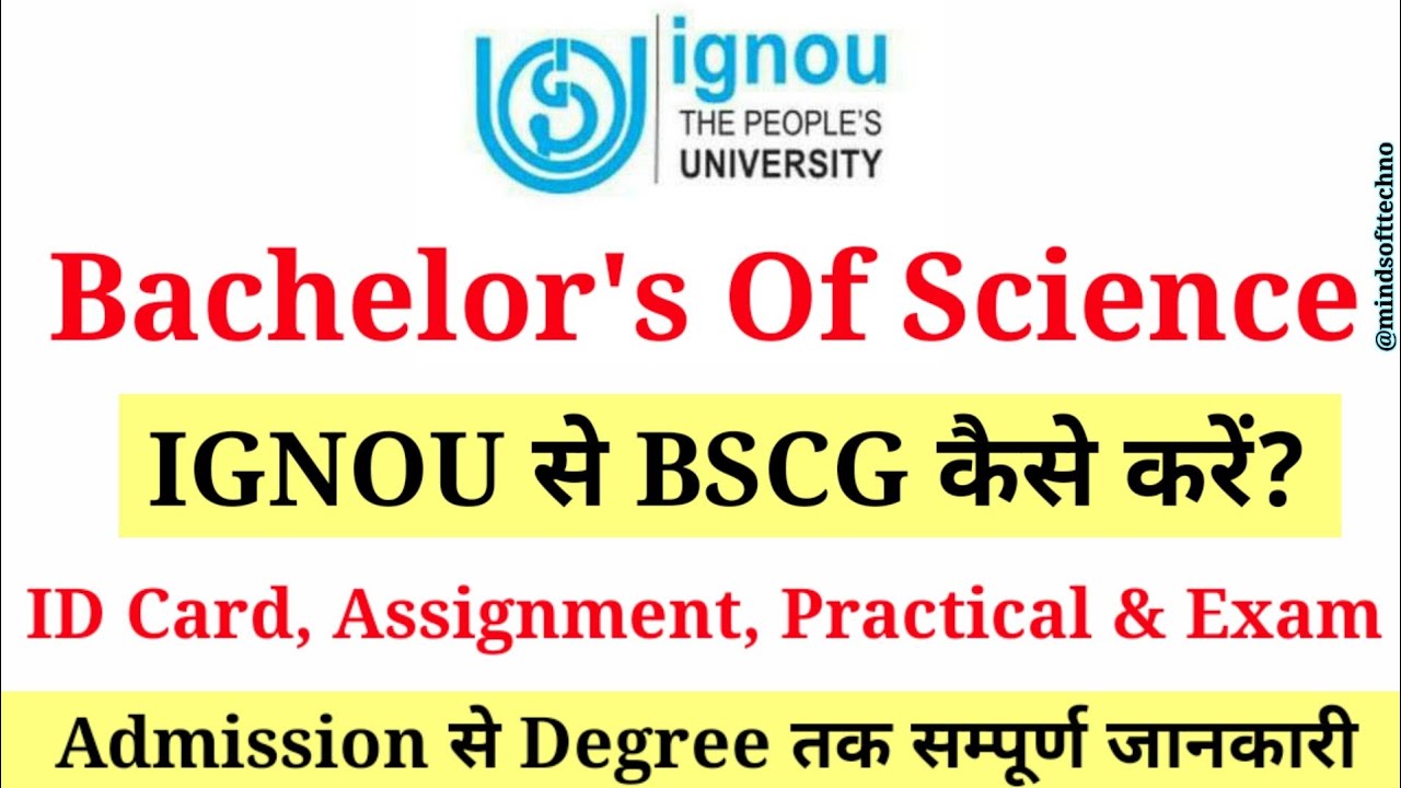 BSCG : Bachelor's Of Science | Ignou से BSCG कैसे करें ? | Admission से Degree तक सम्पूर्ण जानकारी