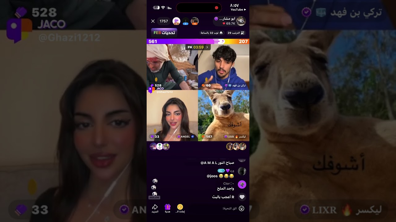 بث ابو مشاري .. وفقرة سؤالكي ومشاركتكي 🤣#اكسبلور #بث_جاكو 
