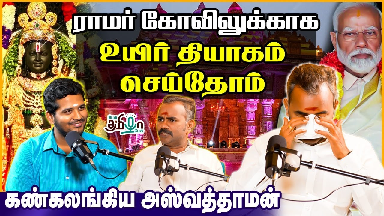 கண்கலங்கிய Aswathaman! 