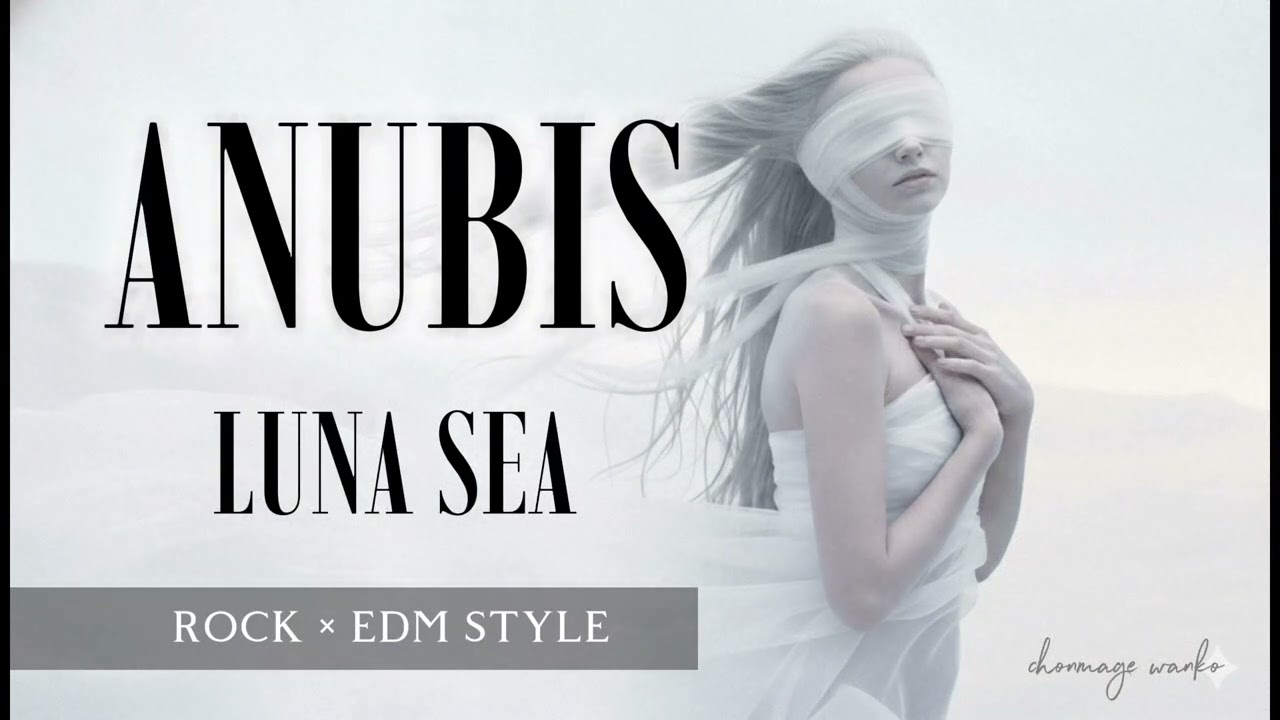 【ANUBIS / LUNA SEA】AI cover