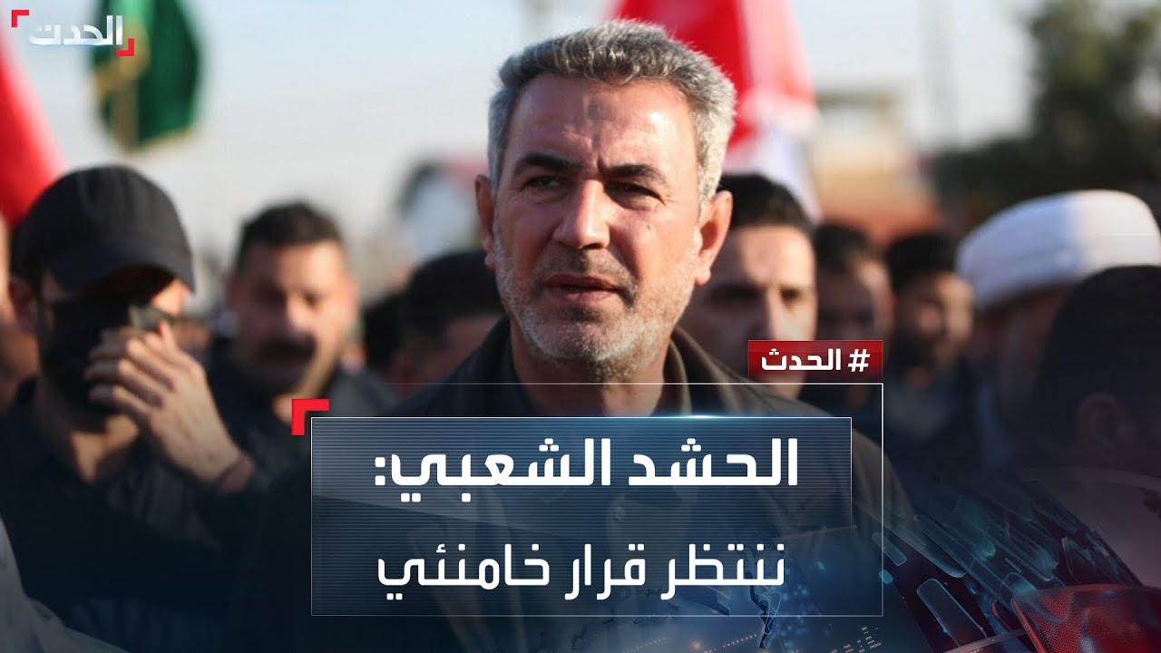 رئيس أركان الحشد الشعبي 