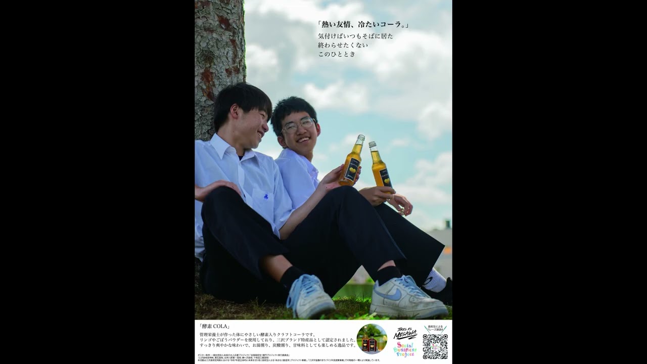【億プロ2025】SBPポスターフレーズ朗読集