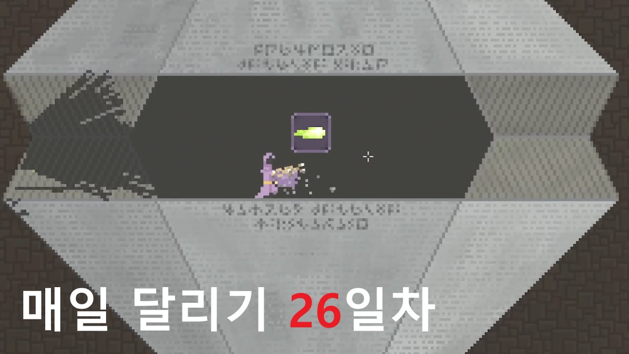 [뉴비] 노이타(Noita) 매일 달리기 26일차