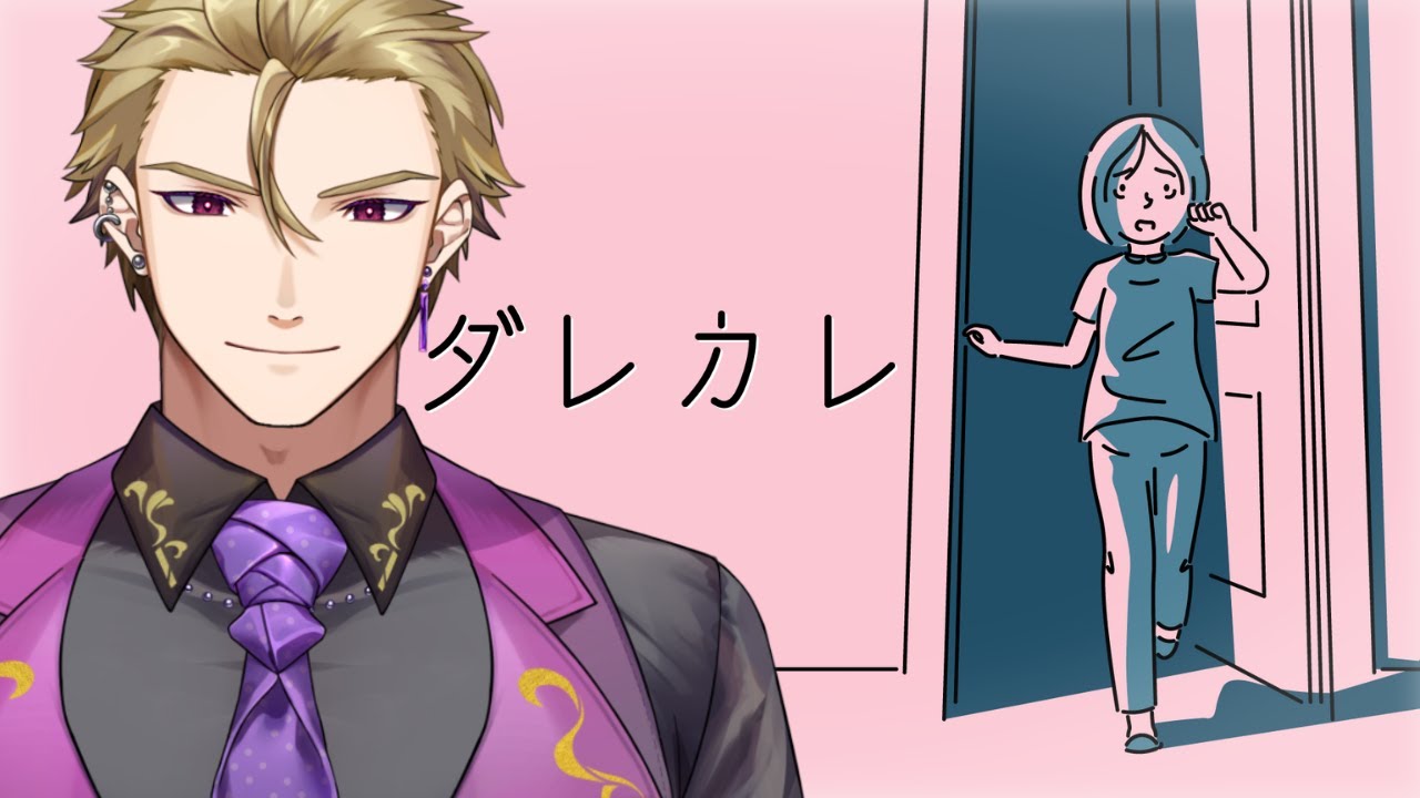 【ダレカレ】俺も、泣けるのかな。【#紫煙の一服】