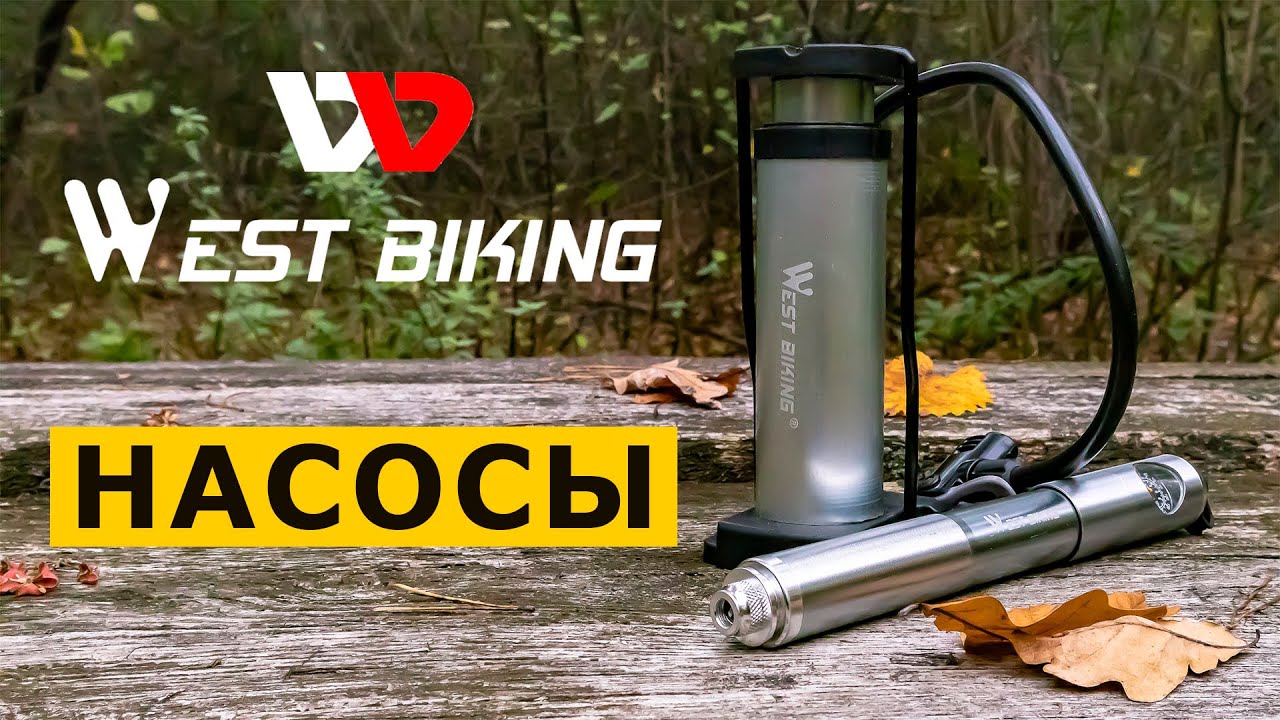 Компактные велонасосы West Biking с AliExpress – обзор ручного и ножного насосов