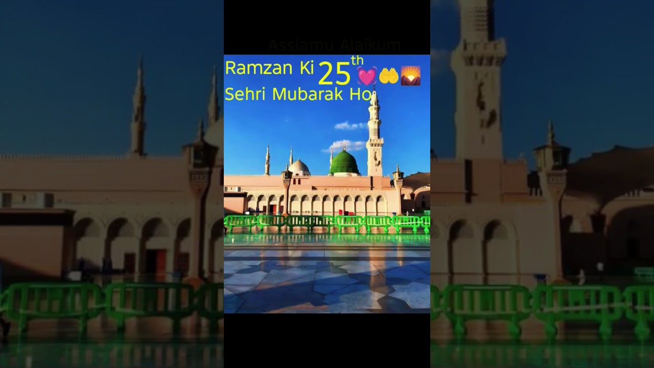 Ramzan Ki 25th Sehri Mubarak Ho #ramzan2026 #ramzanspecial #viral #viralshorts #trending