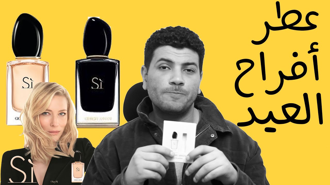 SI EDP Vs SI Intense  | عطر النجمات المثير