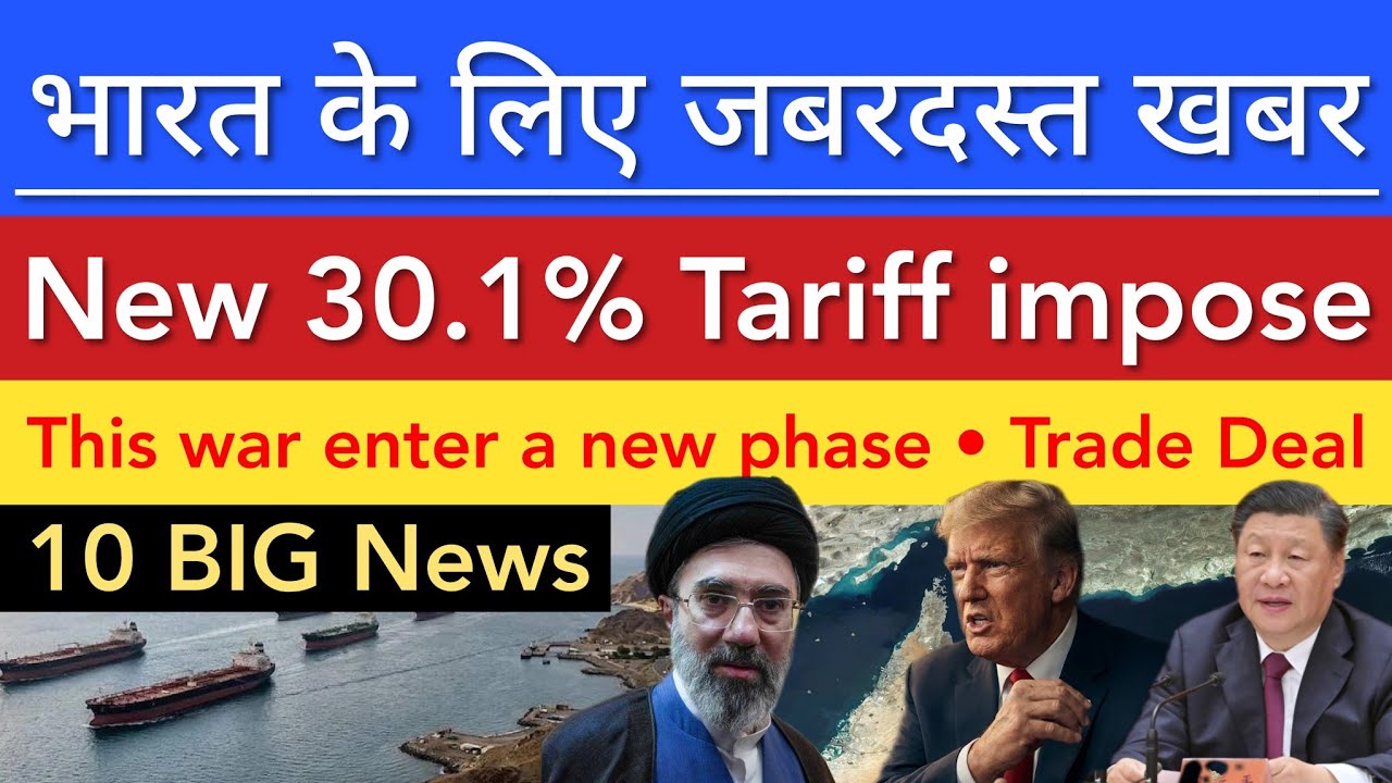 भारत के लिए जबरदस्त खबर 🔥 SHARE MARKET LATEST NEWS TODAY | STOCK MARKET INDIA