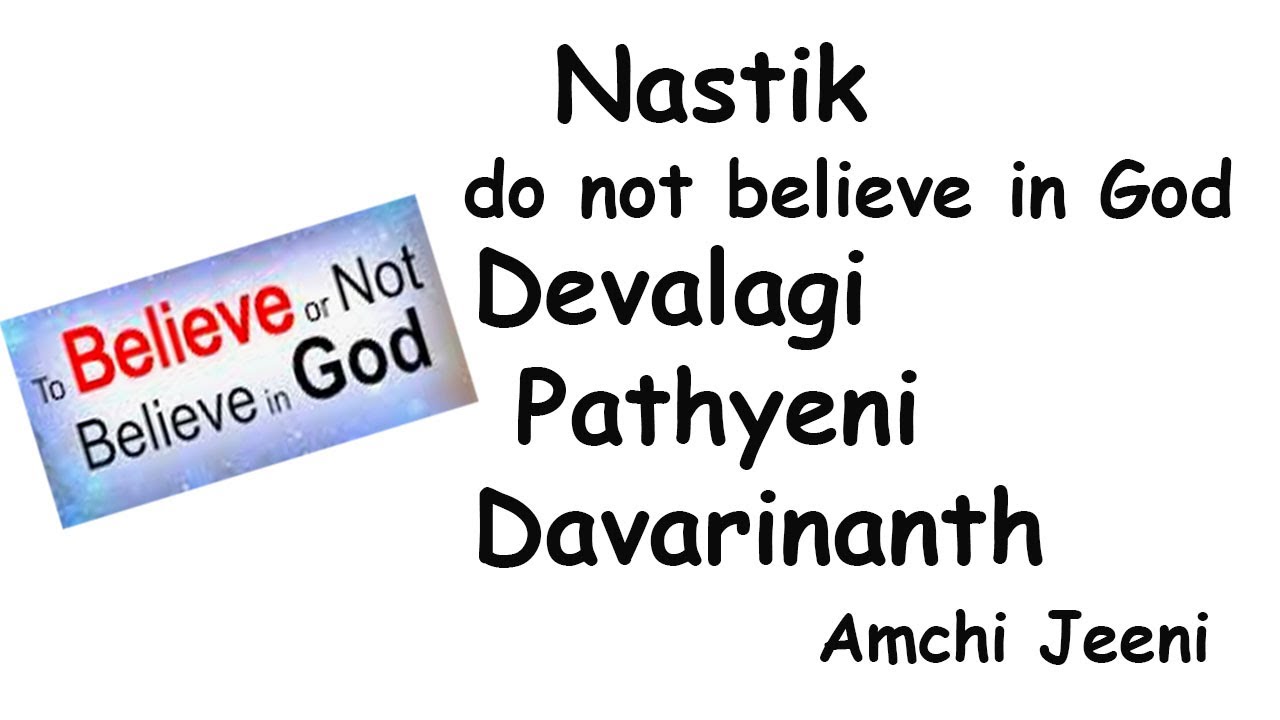 Konkani Speech Devalagi Pathyeni Davarinanth