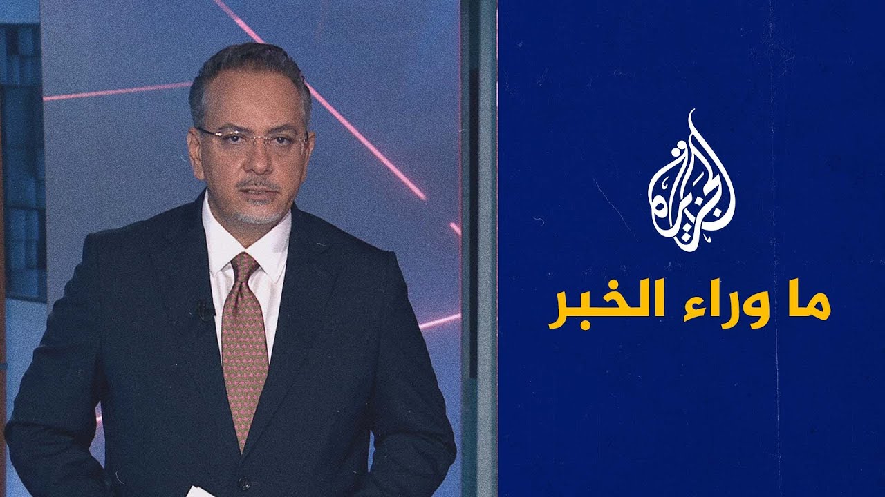 بين حديث عن مؤامرات وإقرار بمشكلات متوارثة.. ما وراء الخبر يسلط الضوء على احتجاجات قابس التونسية